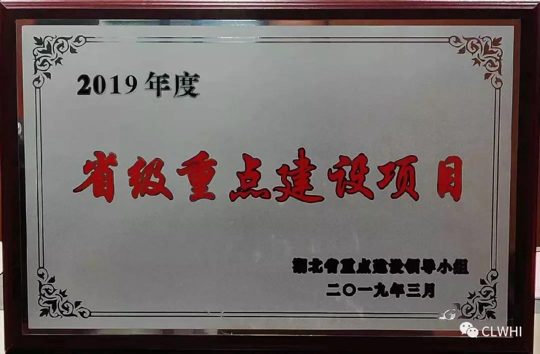 再傳喜訊：繼榮獲市級(jí)重大項(xiàng)目稱號(hào)后，程力專用產(chǎn)業(yè)園被認(rèn)定為省級(jí)重點(diǎn)建設(shè)項(xiàng)目