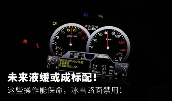 未來液力緩速器或成標(biāo)配！ 這些操作你知道嗎