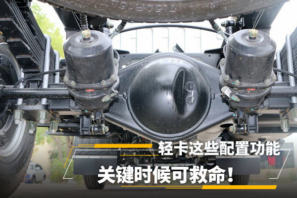 輕卡這些配置和功能，關鍵時候可救命！