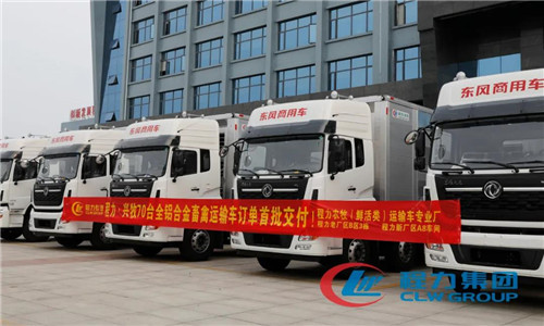 圖說新車：創(chuàng)新產(chǎn)品競(jìng)爭力，程力全鋁合金智能幼禽運(yùn)輸車助力中國養(yǎng)殖業(yè)高質(zhì)量發(fā)展