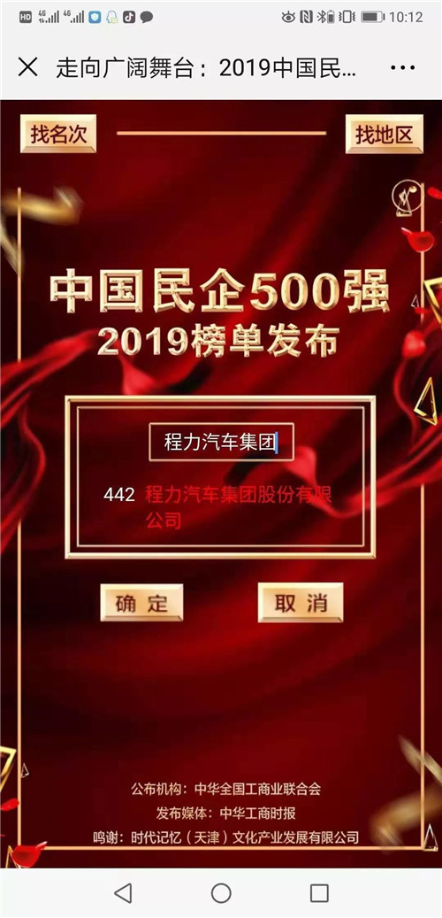 全國工商聯(lián)副主席黃榮說，與去年相比，民營企業(yè)500強(qiáng)榜單發(fā)生較大變化，有85家企業(yè)新進(jìn)入榜單。民營企業(yè)500強(qiáng)入圍門檻達(dá)185.86億元；民營企業(yè)制造業(yè)500強(qiáng)入圍門檻達(dá)85.63億元；民營企業(yè)服務(wù)業(yè)100強(qiáng)入圍門檻達(dá)241.13億元。共有20家民營企業(yè)500強(qiáng)入圍世界500強(qiáng)，比上年增加3家。