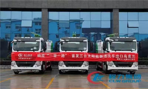 程力太陽能清洗車代表中國專用汽車高端制造業(yè)，首批量產(chǎn)樣板車型發(fā)往陸上“一代一路”沿線國家烏克蘭。