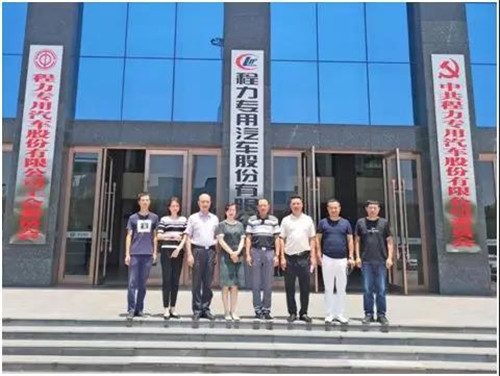 為迎接武漢軍運(yùn)會的順利舉行，保障軍運(yùn)會接待工作任務(wù)的圓滿完成，體現(xiàn)高標(biāo)準(zhǔn)的接待水平，武漢天河機(jī)場通過招標(biāo)在程力集團(tuán)定制改裝了三臺軍運(yùn)會專用接待乘用禮賓車指定車型----程力豐田高端商務(wù)禮賓車，用于轉(zhuǎn)運(yùn)來武漢參加軍運(yùn)會的國賓。