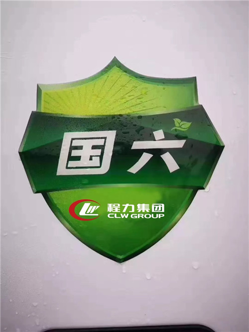 本期頭條：以國六切換為戰(zhàn)略抓手，程力繼續(xù)領跑全國專用車市場----國內兩大商用車主機供應商聯(lián)袂助推程力汽車領先國六專汽制造行業(yè)