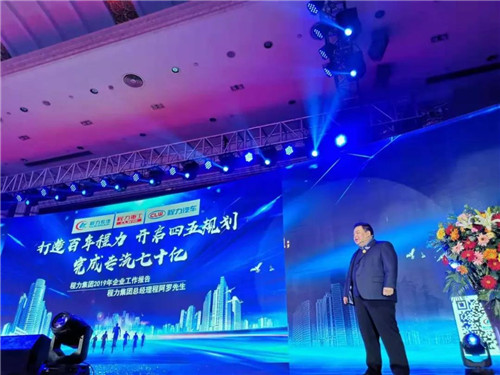 這一年，盡管承受?chē)?guó)外貿(mào)易戰(zhàn)的打壓，公司外貿(mào)出口仍保持了旺盛勢(shì)頭，通過(guò)開(kāi)拓東南亞“一帶一路”和“海上絲綢之路”，程力取得出口創(chuàng)匯3050萬(wàn)美元佳績(jī)。 過(guò)去的2109年企業(yè)經(jīng)濟(jì)效益和社會(huì)效益不斷提升。公司上繳稅金6468萬(wàn)元，日均向國(guó)家繳納稅金進(jìn)20萬(wàn)元。安排員工就業(yè)1萬(wàn)人以上，為一萬(wàn)多個(gè)家庭提供經(jīng)濟(jì)來(lái)源，減輕了社會(huì)就業(yè)壓力。