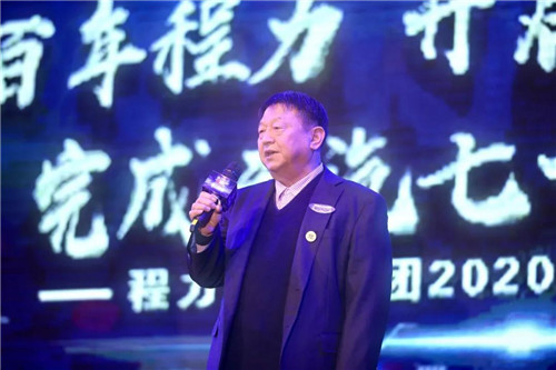 為完成年度目標(biāo)任務(wù)，程力集團(tuán)將轉(zhuǎn)變管理職能，公司高層由管理型團(tuán)隊(duì)轉(zhuǎn)變?yōu)榉?wù)型團(tuán)隊(duì)，董事長(zhǎng)、總經(jīng)理帶領(lǐng)高層管理服務(wù)團(tuán)隊(duì)已向大會(huì)莊嚴(yán)宣誓。以“三個(gè)堅(jiān)持”為指導(dǎo)思想，實(shí)施新3×3發(fā)展戰(zhàn)略（程力老廠、程力新廠、武漢重工三個(gè)園區(qū)×直屬?gòu)S、專(zhuān)業(yè)廠、集團(tuán)成員廠），忠誠(chéng)程力，履行職責(zé)，全心全意為生產(chǎn)一線(xiàn)、銷(xiāo)售一線(xiàn)服務(wù)，共同推動(dòng)企業(yè)發(fā)展。