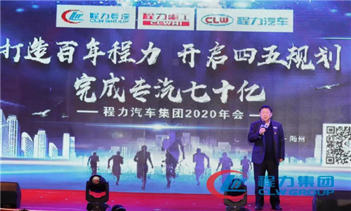二要調(diào)整銷(xiāo)售戰(zhàn)略，以“渠道為王、群狼斗一虎”為核心的發(fā)展思路，構(gòu)筑多種模式并行的銷(xiāo)售網(wǎng)絡(luò)，穩(wěn)固提升程力集團(tuán)應(yīng)對(duì)未來(lái)市場(chǎng)變化的抗風(fēng)險(xiǎn)能力。不斷優(yōu)化及增加銷(xiāo)售板塊和銷(xiāo)售團(tuán)隊(duì)數(shù)量，形成程力“群狼斗一虎”的獨(dú)特優(yōu)勢(shì)，拓展海外發(fā)展經(jīng)銷(xiāo)商代理銷(xiāo)售模式。繼續(xù)加大招商工作力度。