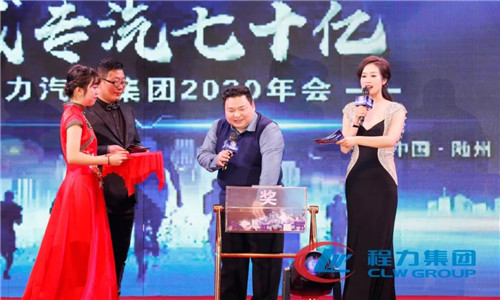 時(shí)代賦予我們的使命光榮而神圣，人民寄予我們的期望殷切而厚重。新的一年，我們要堅(jiān)定百年程力、千億產(chǎn)值目標(biāo)自信，堅(jiān)守發(fā)展初心使命，努力完成75億元年度目標(biāo)任務(wù)，譜寫(xiě)程力“四五”規(guī)劃發(fā)展新篇章。 　　在工作總結(jié)及新年工作部署結(jié)束時(shí)，總經(jīng)理程阿羅代表程力集團(tuán)祝福大家新春快樂(lè)、身體健康、工作順利、萬(wàn)事如意！