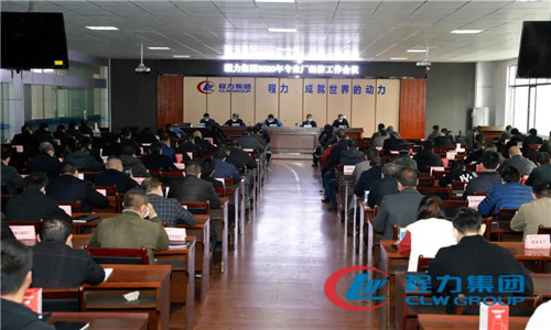 本報(bào)訊（特約通宣員邵斌報(bào)道）4月3日，程力汽車集團(tuán)召開了年度生產(chǎn)經(jīng)濟(jì)工作會議，會議圍繞集團(tuán)公司為確保在完成60億產(chǎn)值任務(wù)的基礎(chǔ)上， 努力完成70億產(chǎn)值的計(jì)劃奮斗目標(biāo)，打好四五規(guī)劃開局之戰(zhàn)，克服疫情給生產(chǎn)帶來的不利因素，化危為機(jī)搶占先手，進(jìn)行了詳細(xì)的統(tǒng)籌部署和安排。