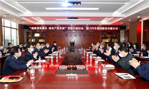 　稅務(wù)局領(lǐng)導(dǎo)一行參觀完程力汽車集團工業(yè)園后與集團公司黨委及相關(guān)職能部門負責(zé)人，進行“減稅費優(yōu)服務(wù)   助復(fù)產(chǎn)促發(fā)展”黨建共建活動；