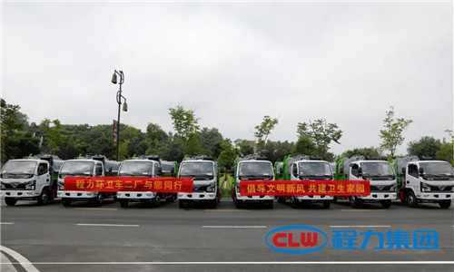 為此，程力高端環(huán)衛(wèi)垃圾清運、保潔等一些環(huán)衛(wèi)裝備設(shè)施，已成為美麗鄉(xiāng)村、城鎮(zhèn)建設(shè)的主流產(chǎn)品，為中國的環(huán)保環(huán)衛(wèi)事業(yè)貢獻著程力力量。